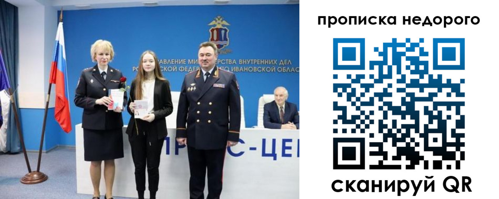 временная регистрация адрес в Еманжелинске