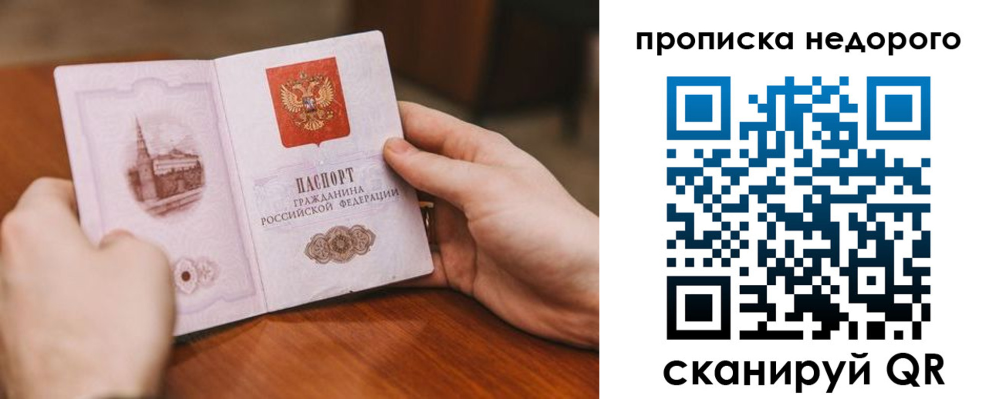 миграционный учет в Еманжелинске