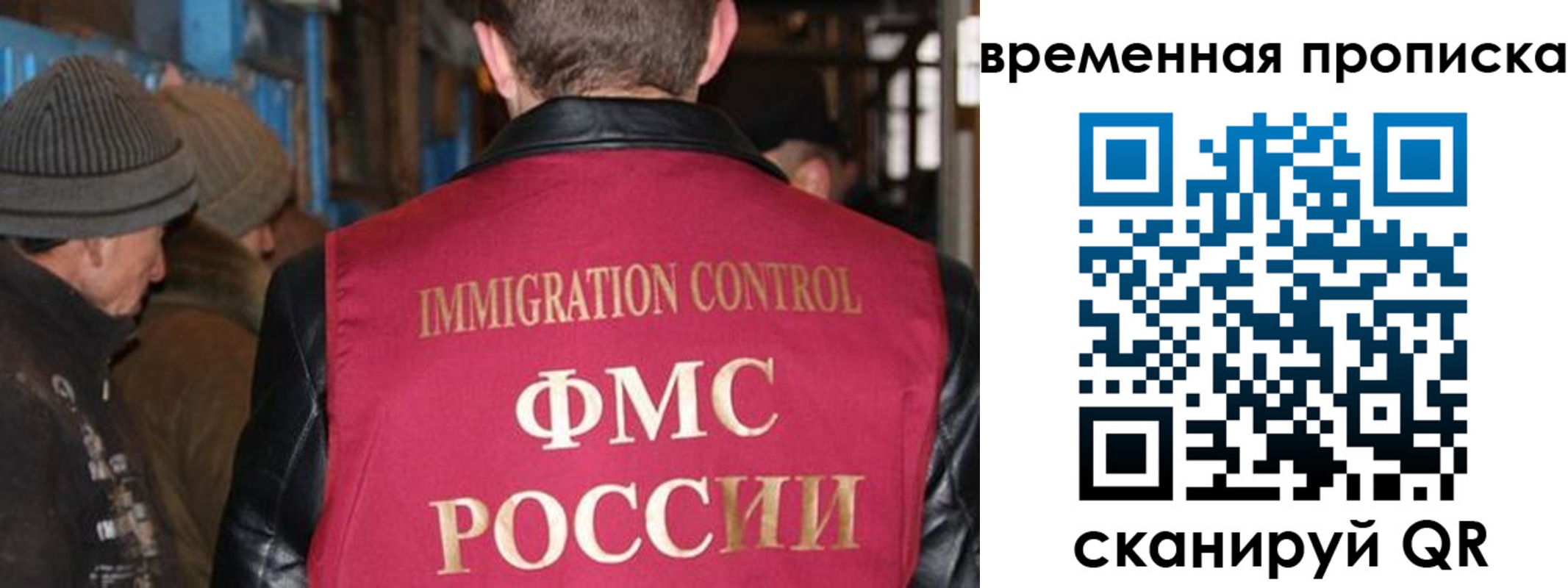 временная регистрация поиск в Еманжелинске
