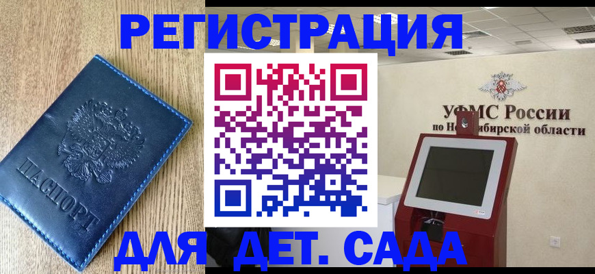 миграционный учет в Еманжелинске