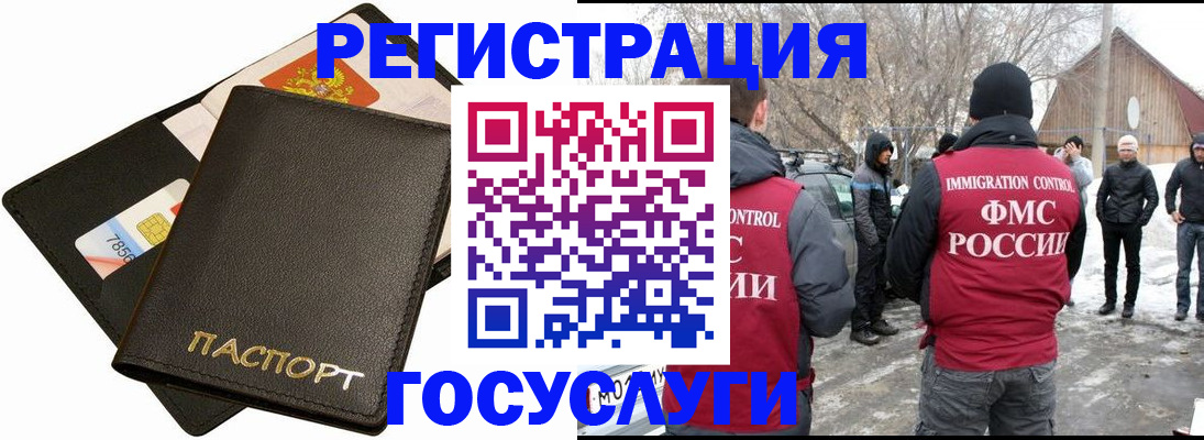 регистрация для дет. сада в Еманжелинске