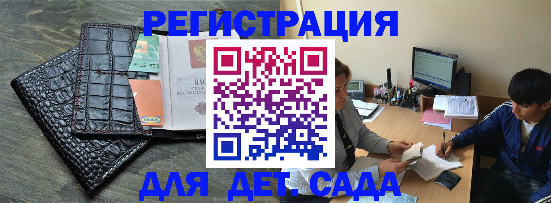 прописка для военкомата в Еманжелинске