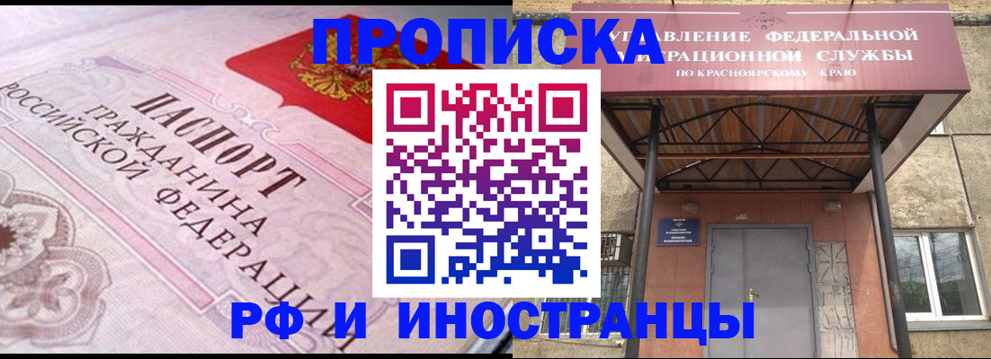 прописка паспорт в Еманжелинске