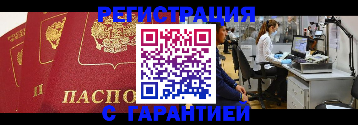 временная регистрация адрес в Еманжелинске