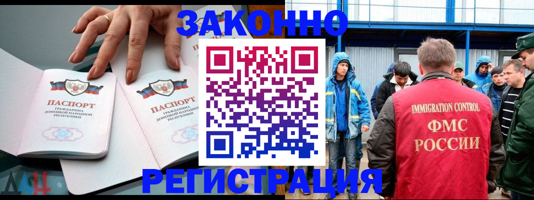 временная регистрация госуслуги в Еманжелинске